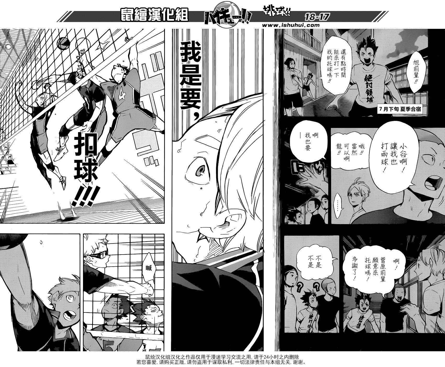 排球少年!!韩漫全集-第175话无删减无遮挡章节图片 