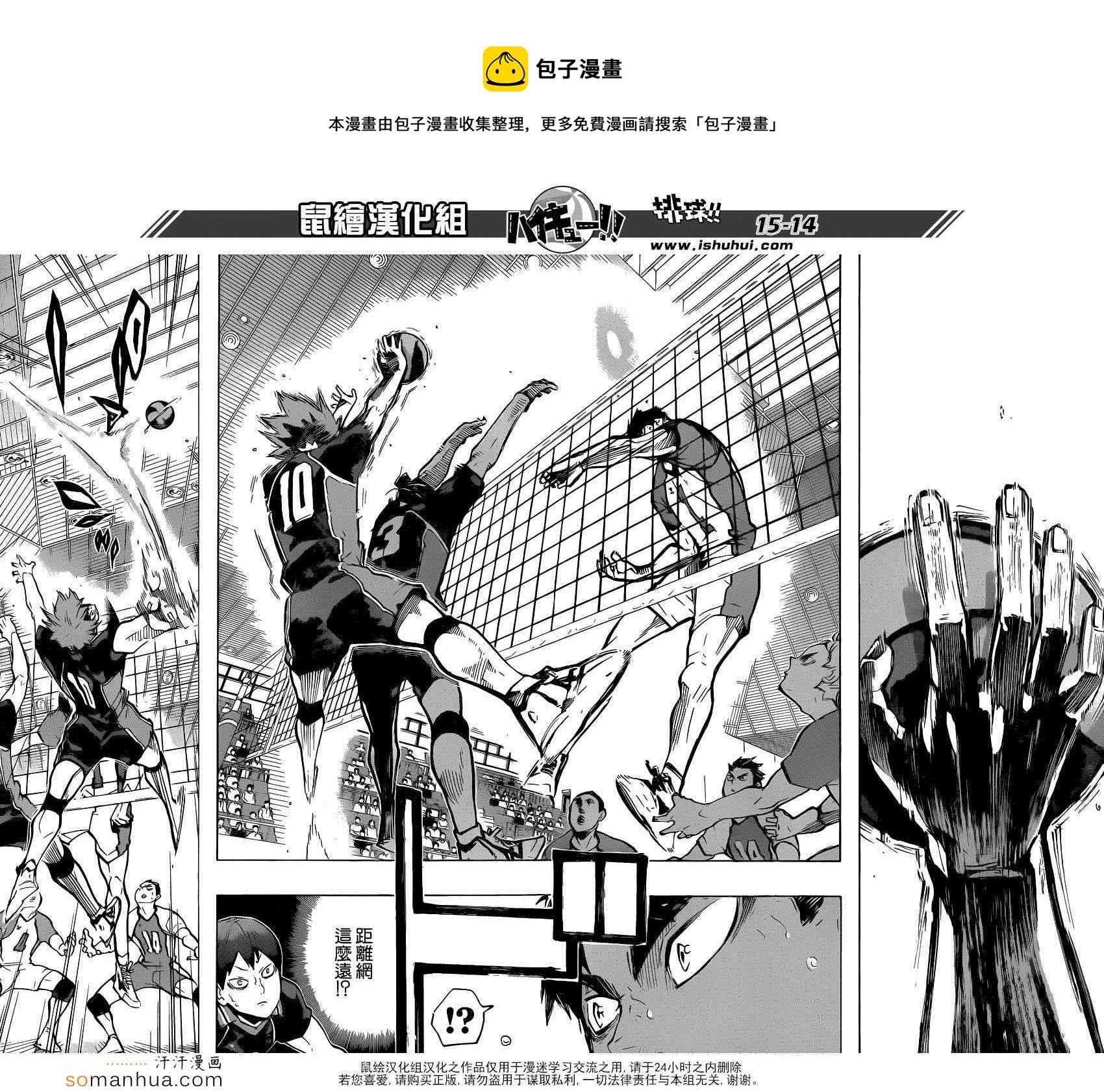 排球少年!!韩漫全集-第181话无删减无遮挡章节图片 