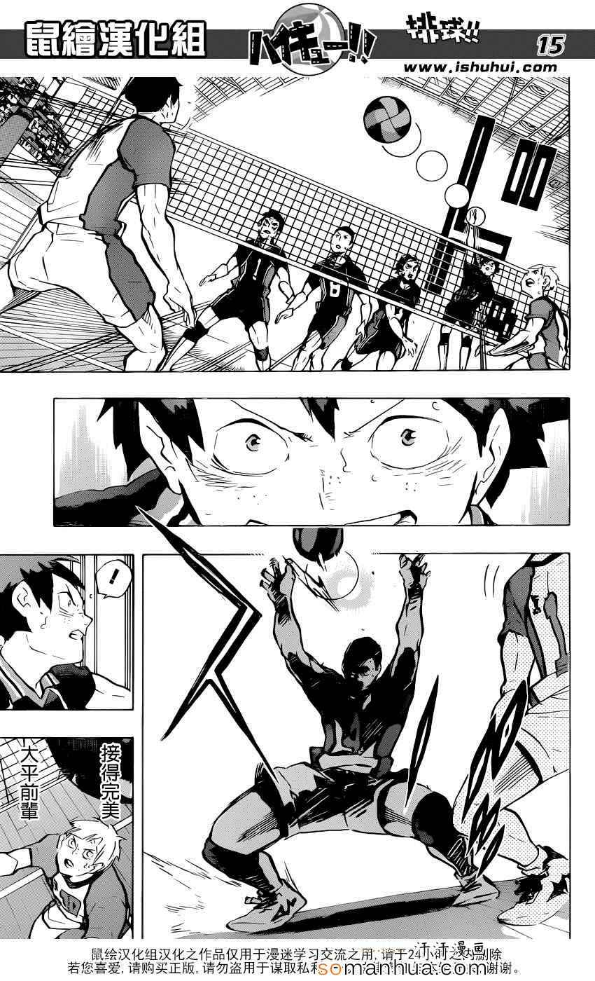 排球少年!!韩漫全集-第182话无删减无遮挡章节图片 