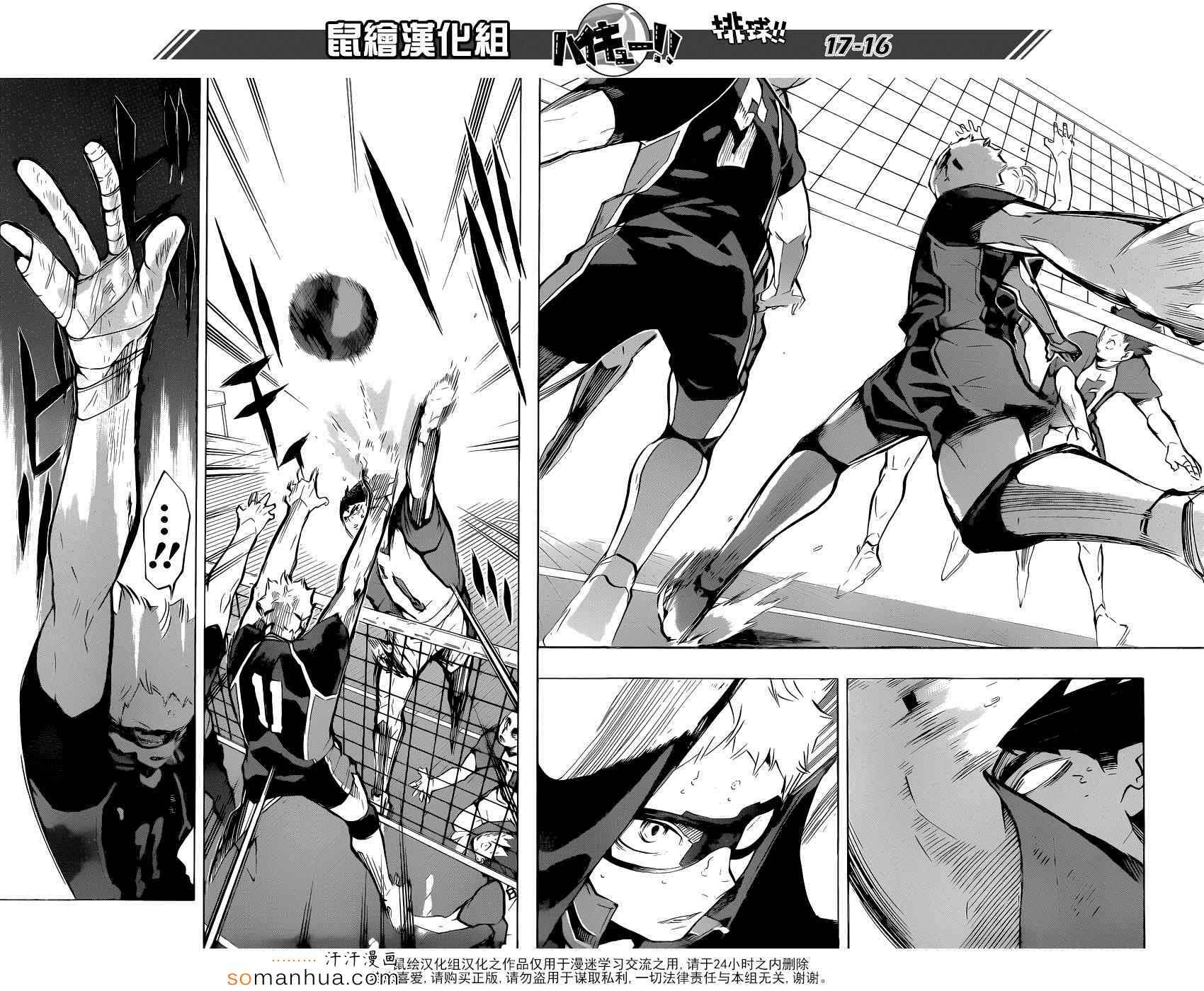 排球少年!!韩漫全集-第184话无删减无遮挡章节图片 