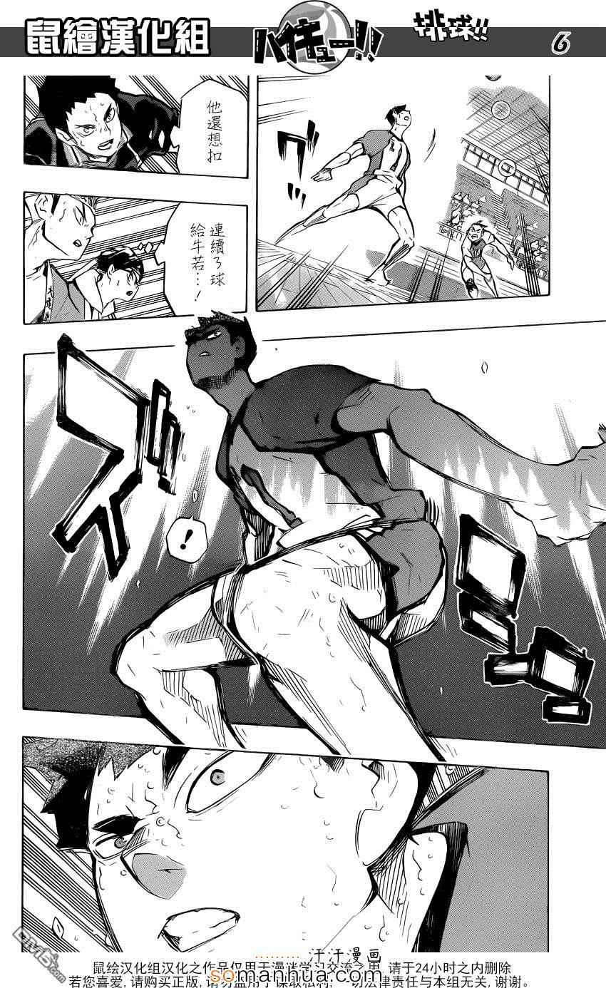 排球少年!!韩漫全集-第185话无删减无遮挡章节图片 