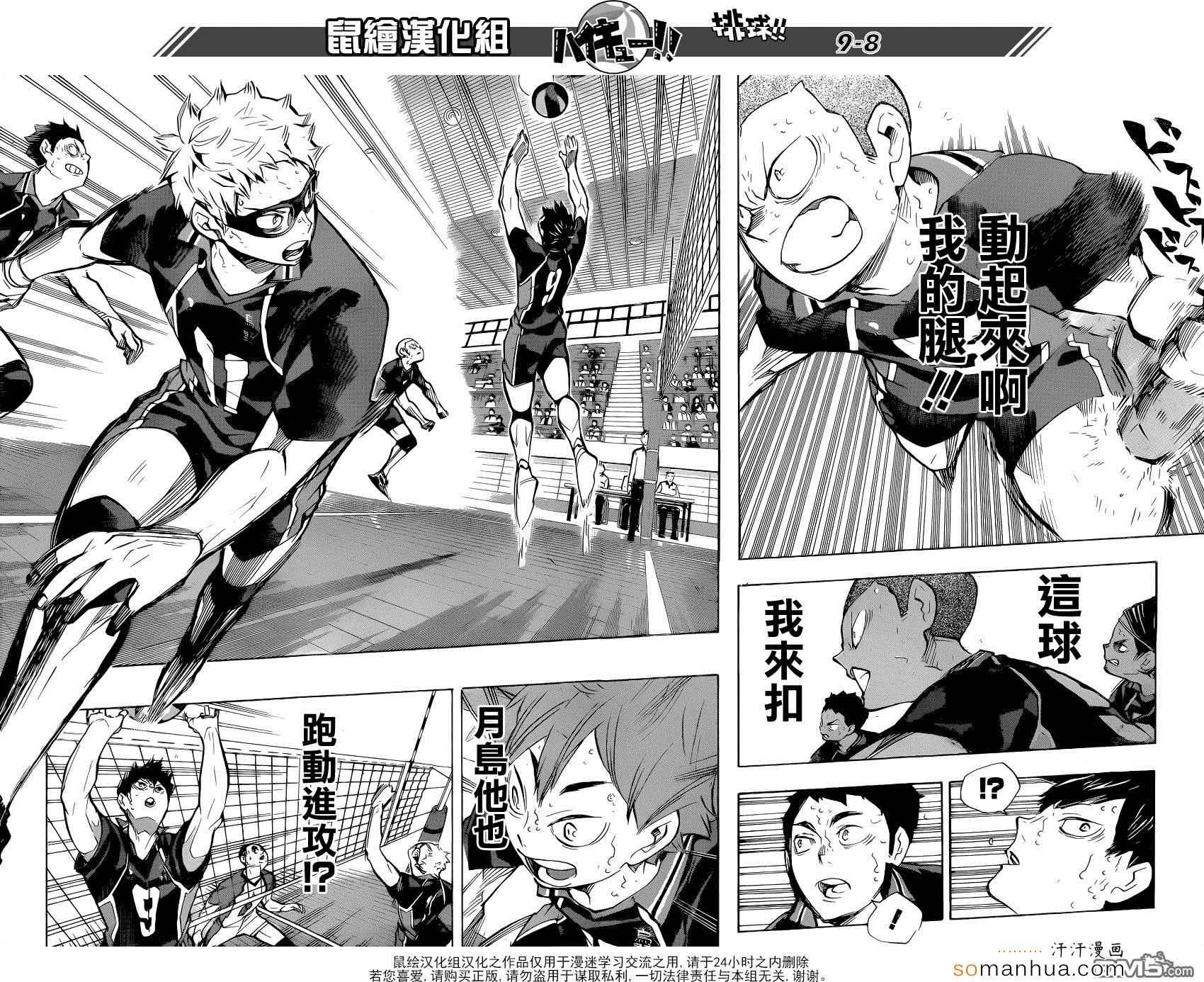 排球少年!!韩漫全集-第185话无删减无遮挡章节图片 