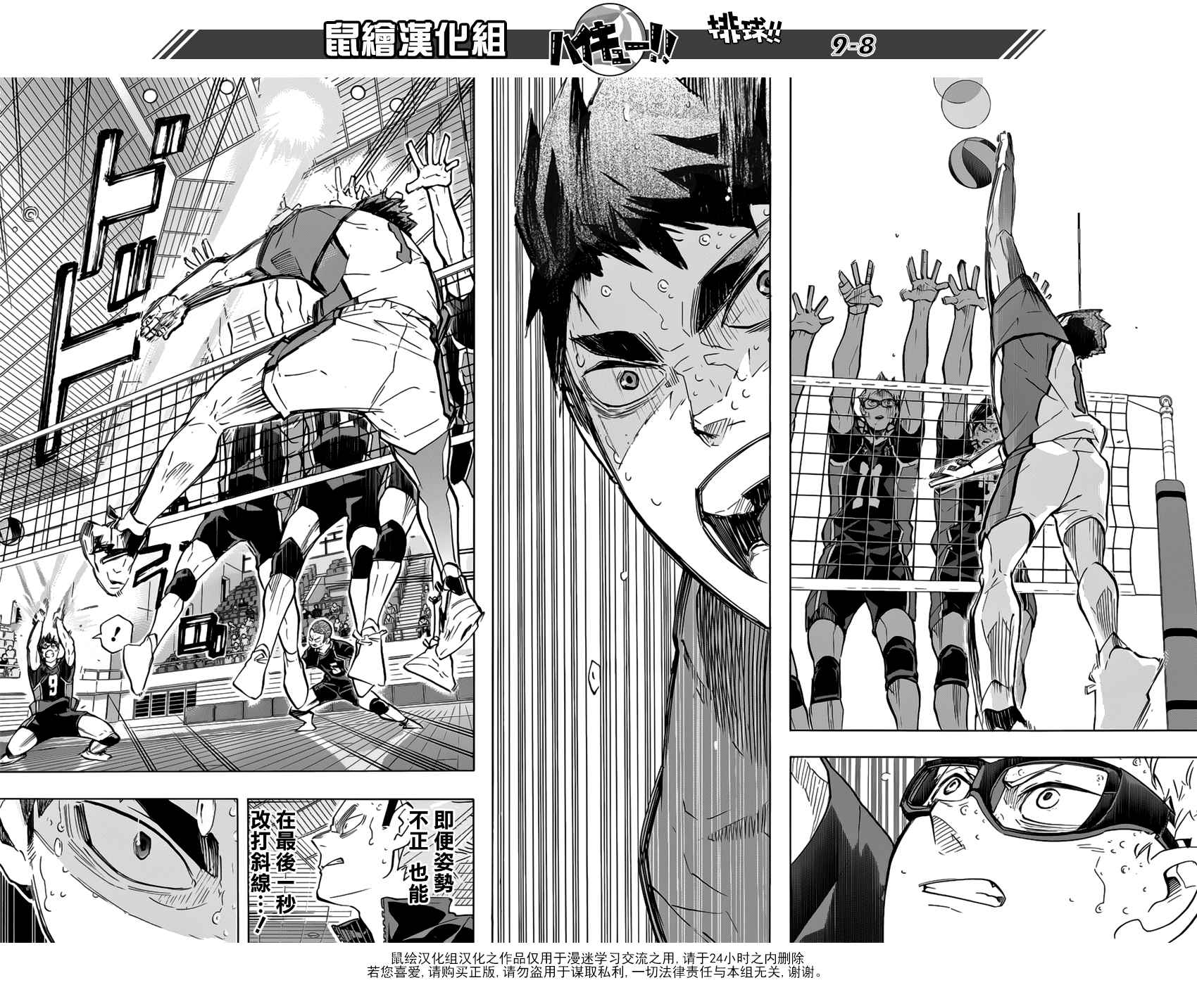 排球少年!!韩漫全集-第188话无删减无遮挡章节图片 