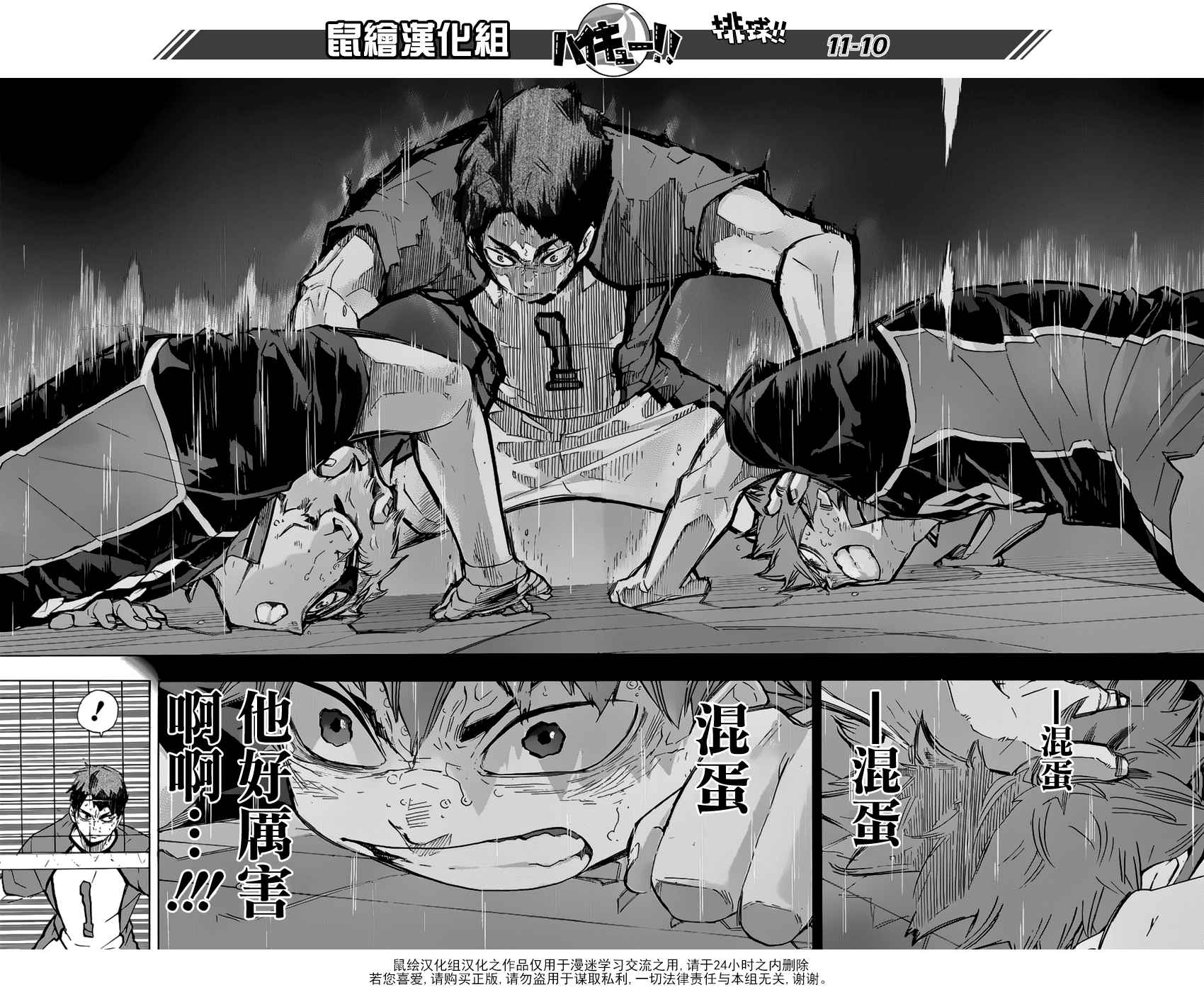 排球少年!!韩漫全集-第188话无删减无遮挡章节图片 