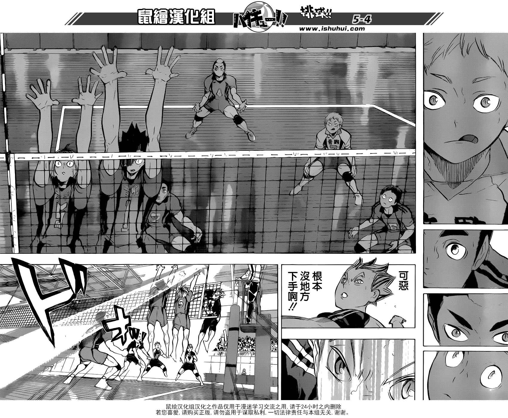 排球少年!!韩漫全集-第193话无删减无遮挡章节图片 