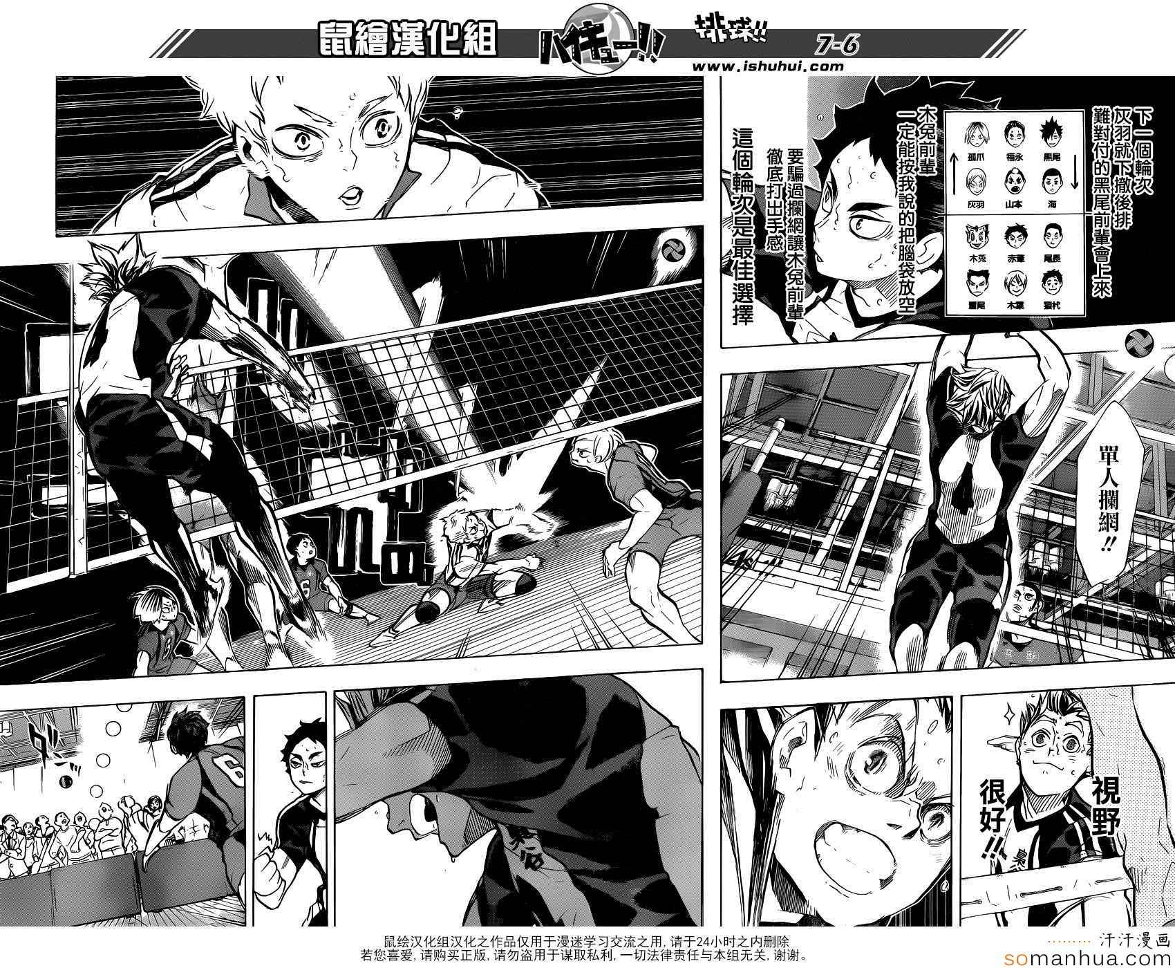 排球少年!!韩漫全集-第195话无删减无遮挡章节图片 