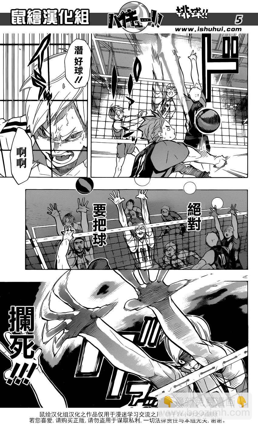排球少年!!韩漫全集-第198话无删减无遮挡章节图片 