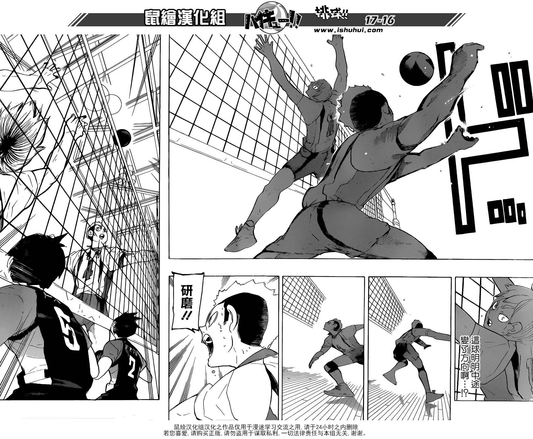 排球少年!!韩漫全集-第202话无删减无遮挡章节图片 