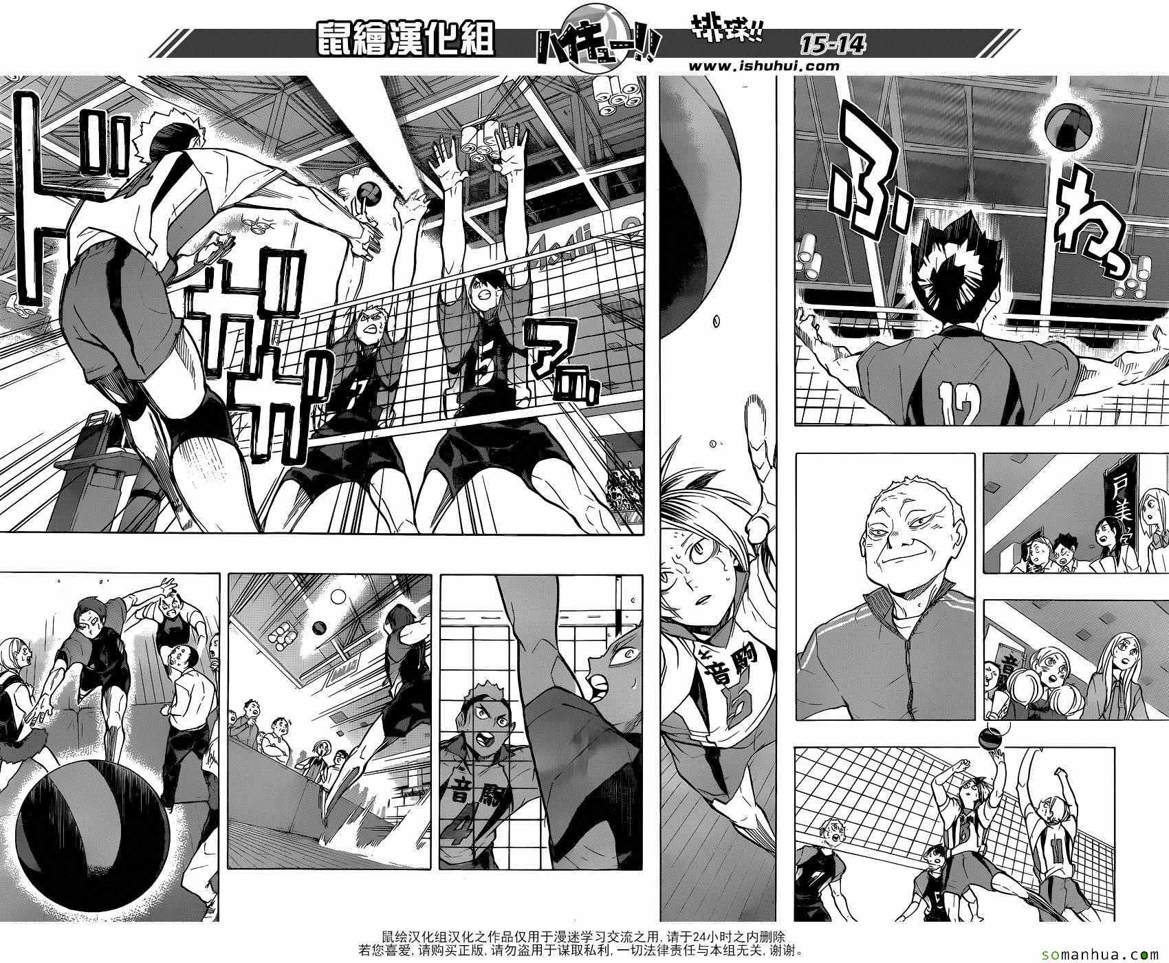 排球少年!!韩漫全集-第205话无删减无遮挡章节图片 
