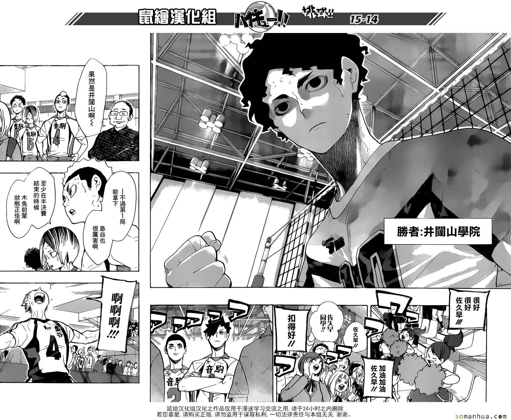 排球少年!!韩漫全集-第206话无删减无遮挡章节图片 