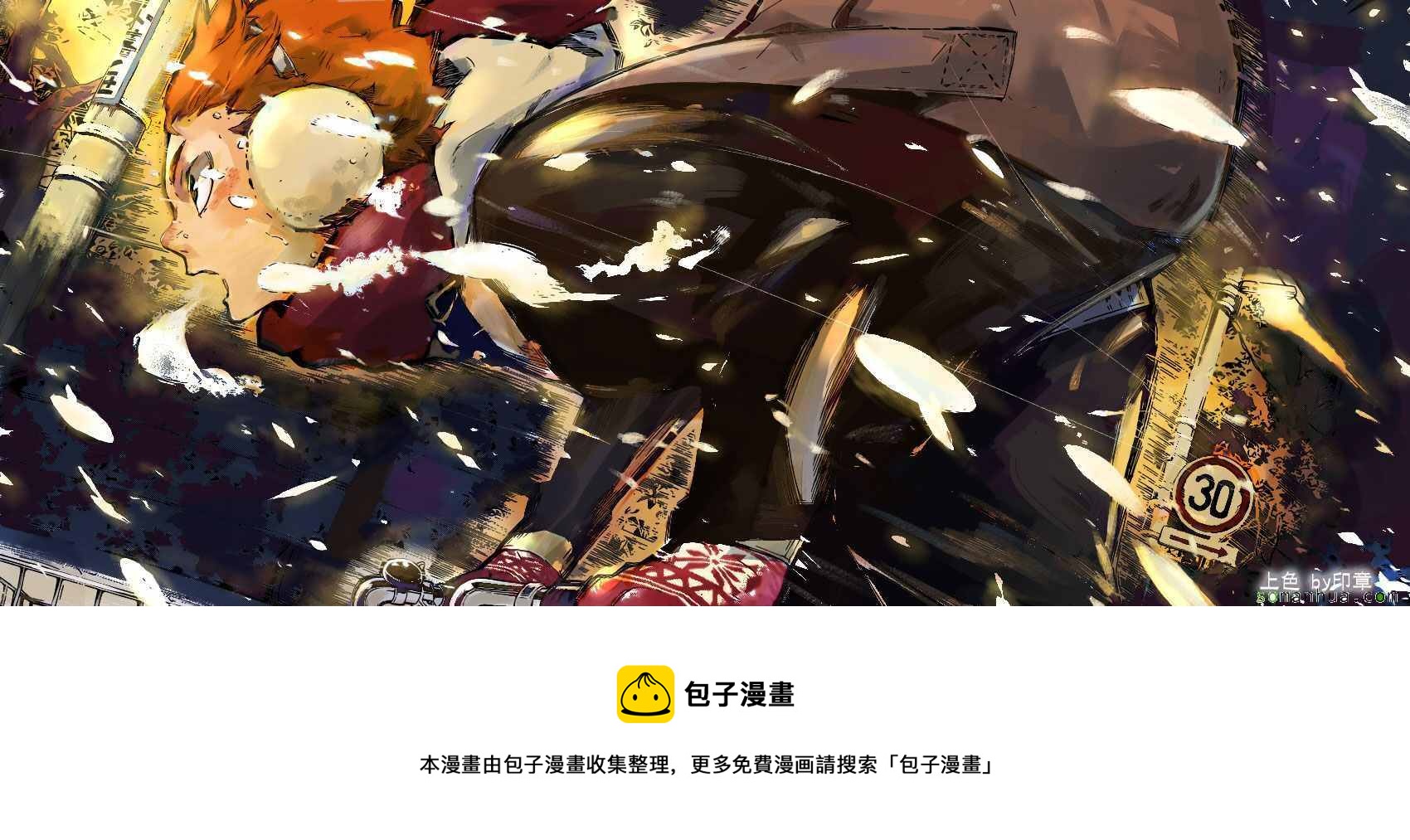 排球少年!!韩漫全集-第209话无删减无遮挡章节图片 