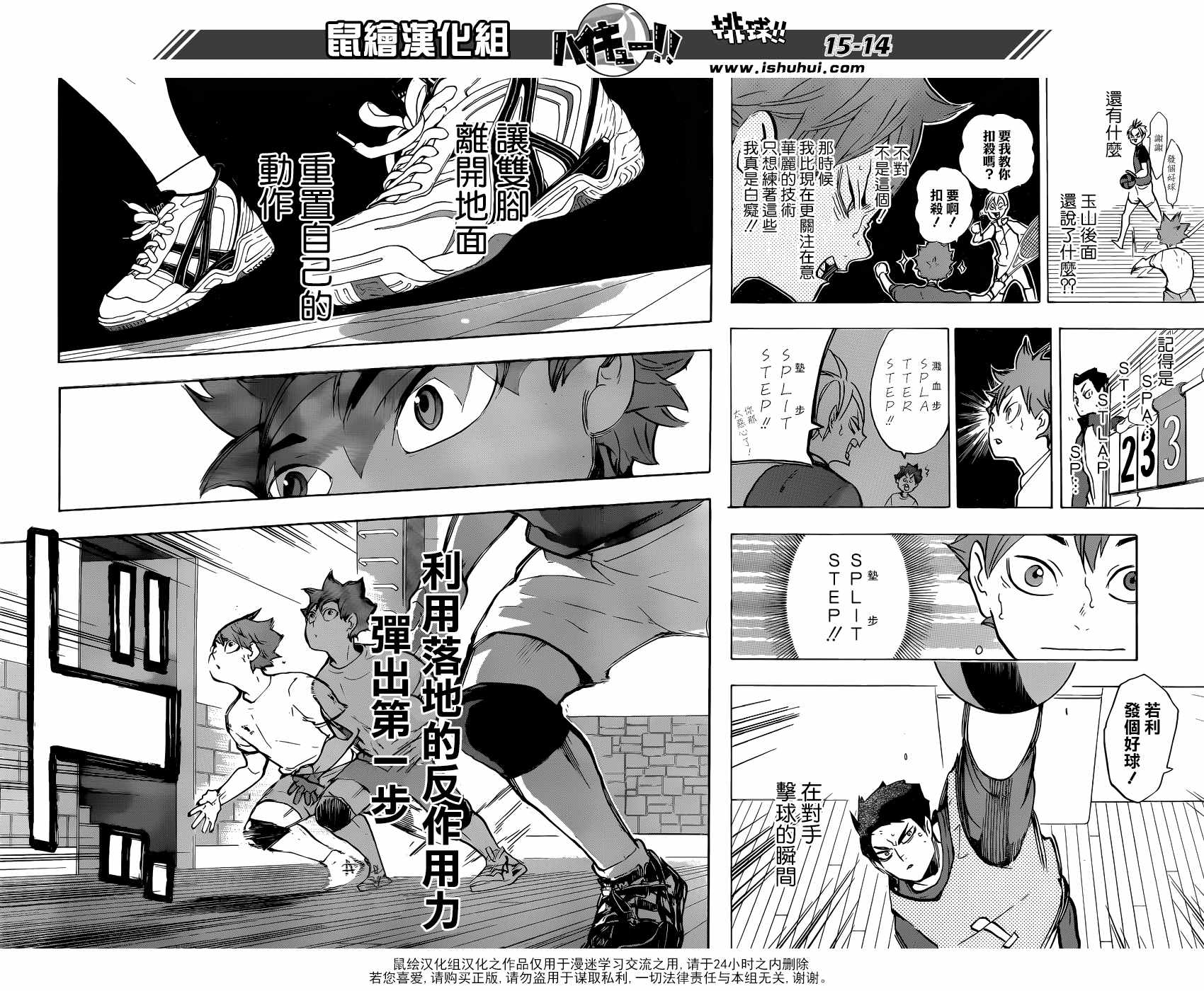 排球少年!!韩漫全集-第212话无删减无遮挡章节图片 