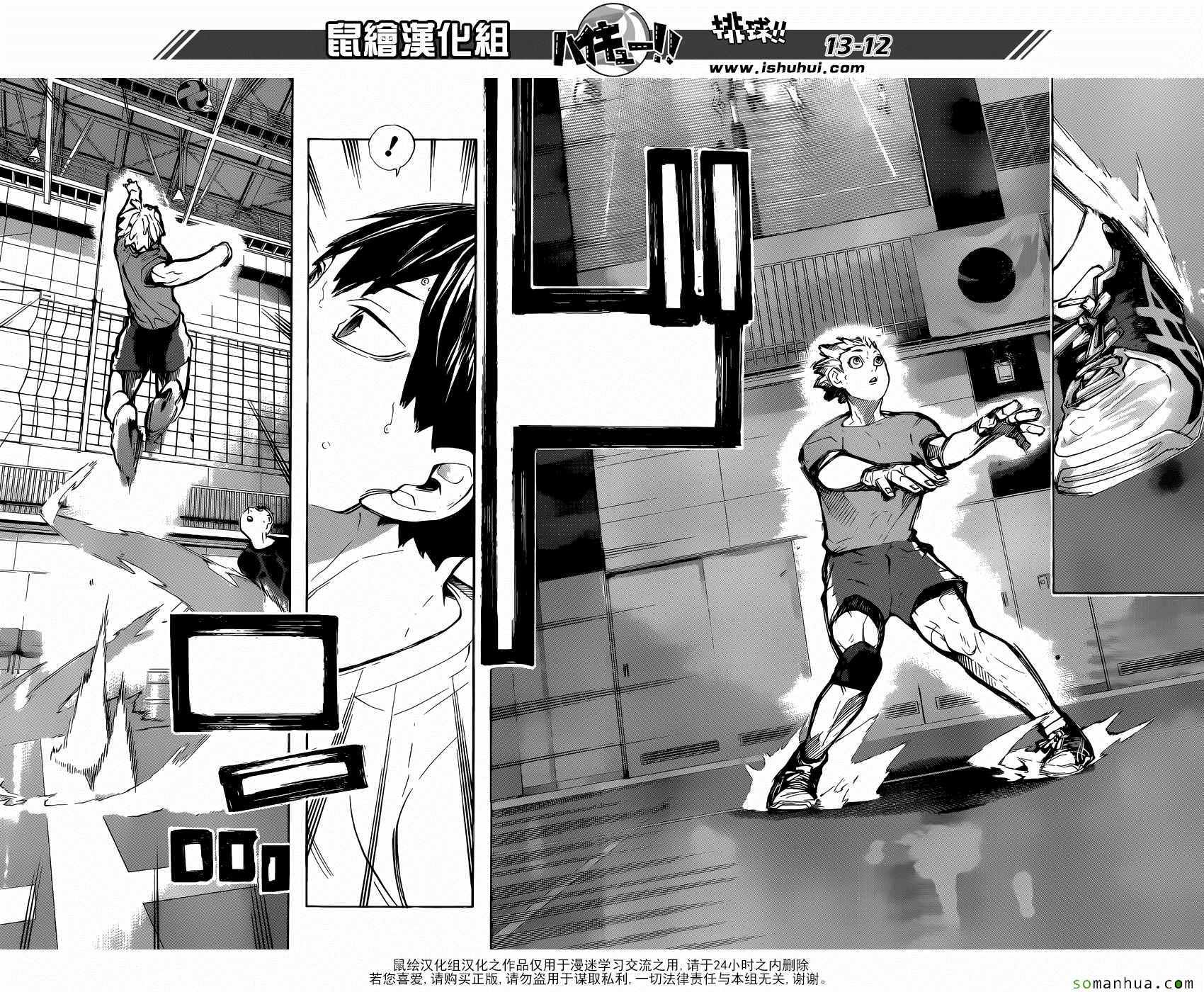 排球少年!!韩漫全集-第215话无删减无遮挡章节图片 