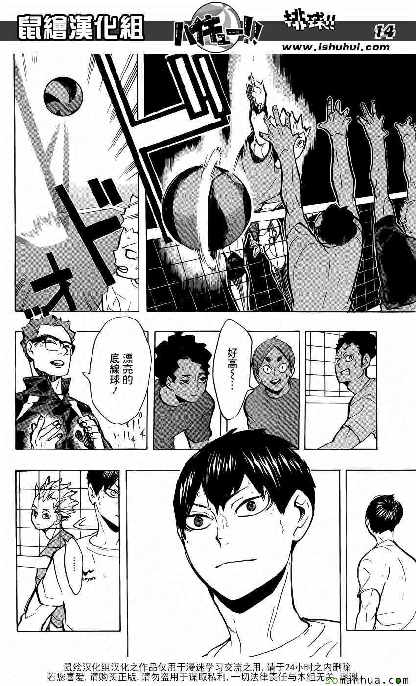 排球少年!!韩漫全集-第215话无删减无遮挡章节图片 