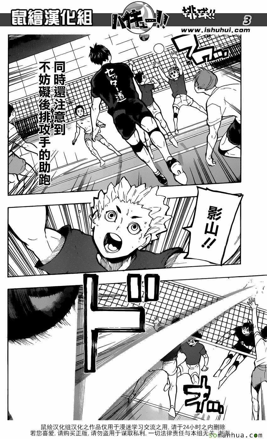 排球少年!!韩漫全集-第219话无删减无遮挡章节图片 