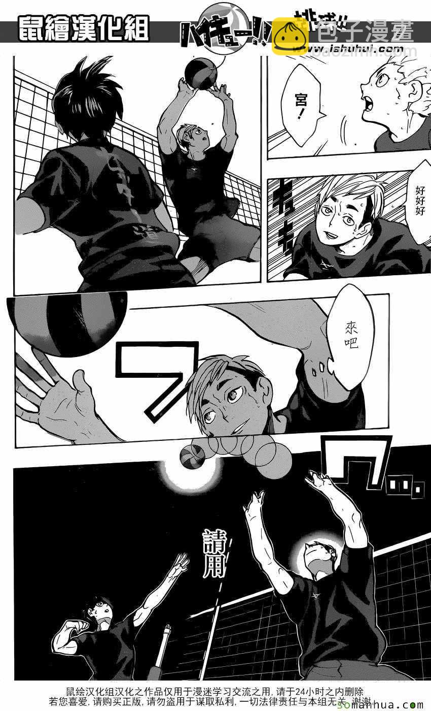排球少年!!韩漫全集-第219话无删减无遮挡章节图片 