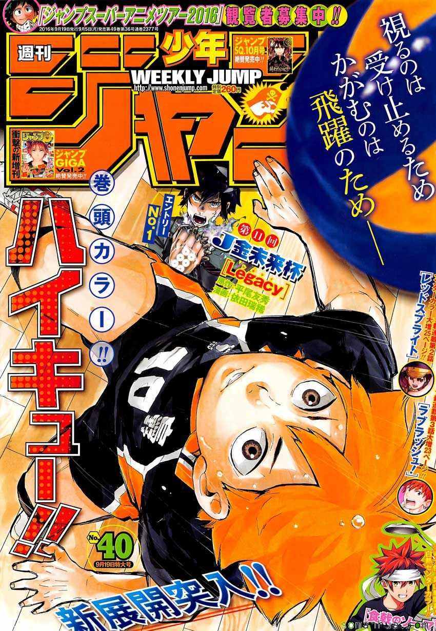 排球少年!!韩漫全集-第220话无删减无遮挡章节图片 