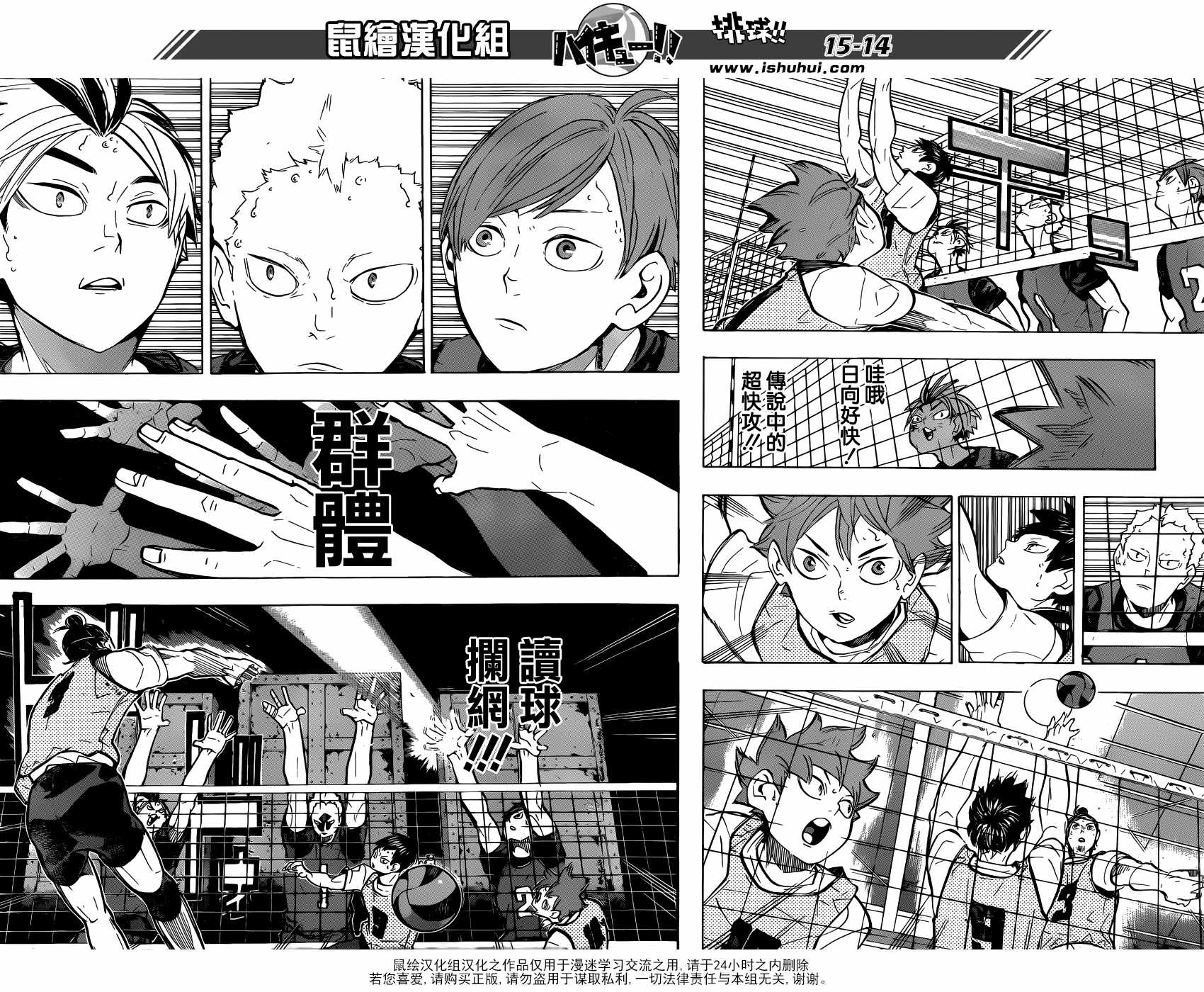 排球少年!!韩漫全集-第221话无删减无遮挡章节图片 
