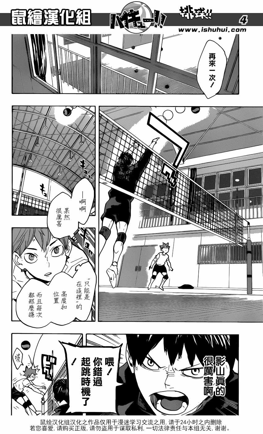 排球少年!!韩漫全集-第221话无删减无遮挡章节图片 