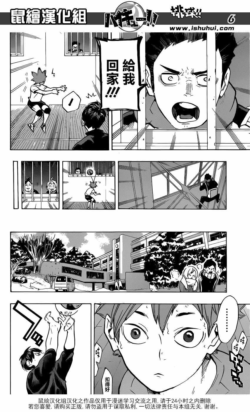 排球少年!!韩漫全集-第221话无删减无遮挡章节图片 