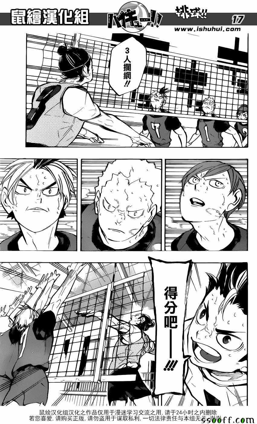 排球少年!!韩漫全集-第227话无删减无遮挡章节图片 