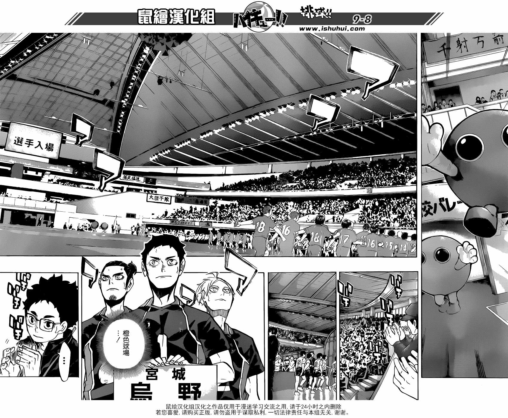 排球少年!!韩漫全集-第231话无删减无遮挡章节图片 