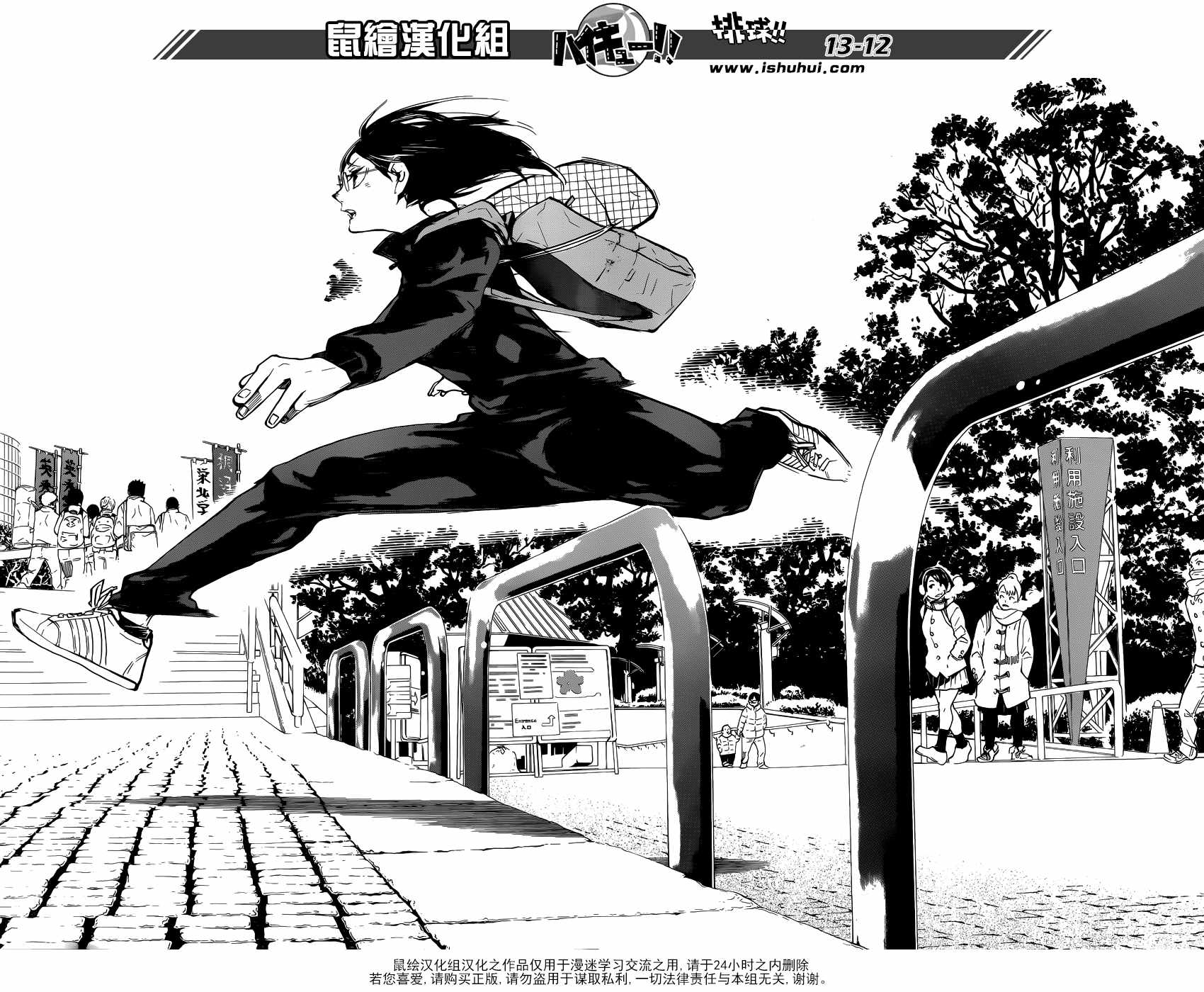 排球少年!!韩漫全集-第232话无删减无遮挡章节图片 