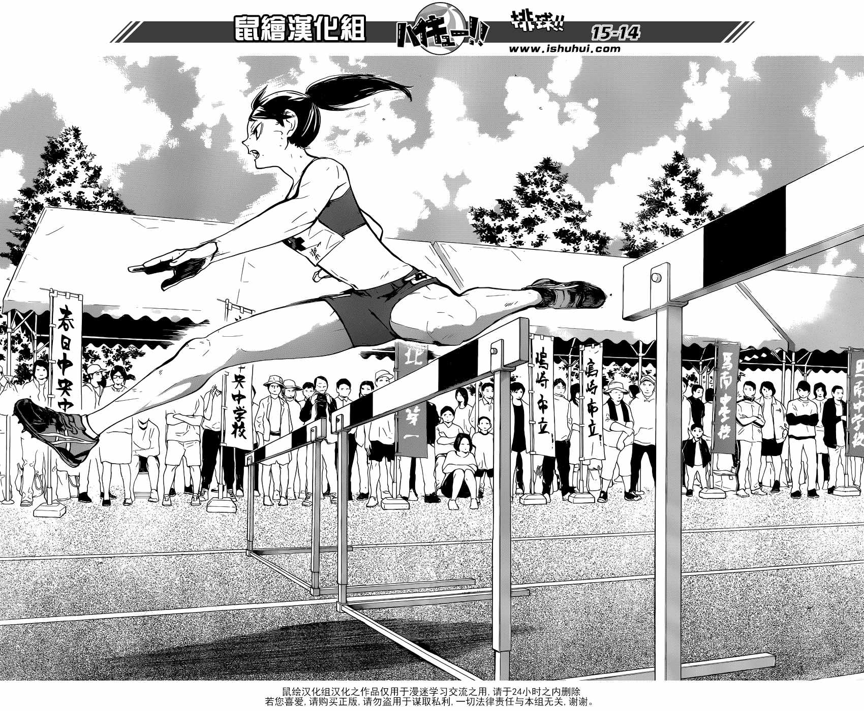 排球少年!!韩漫全集-第232话无删减无遮挡章节图片 