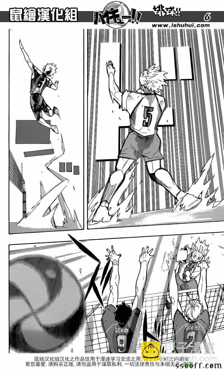 排球少年!!韩漫全集-第245话无删减无遮挡章节图片 