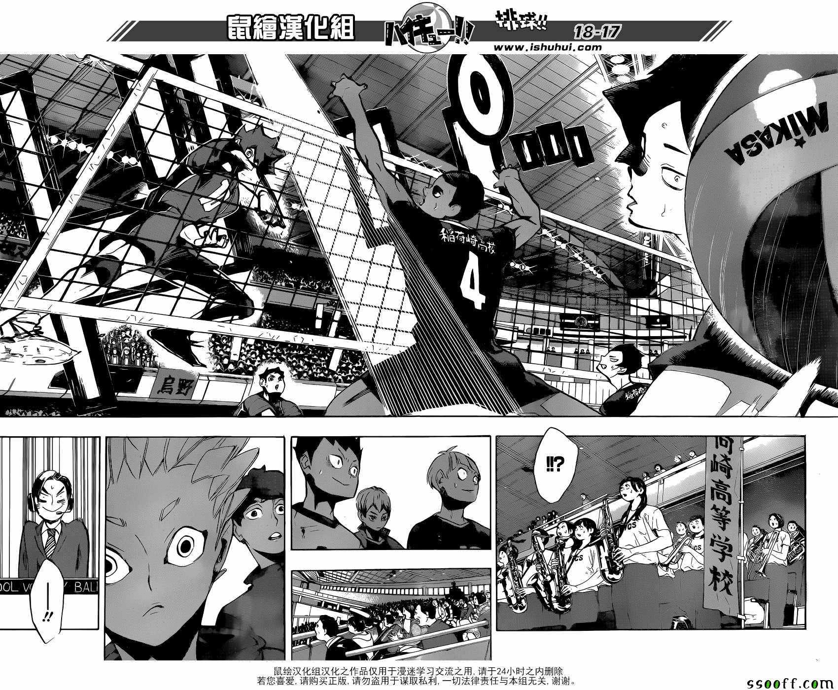 排球少年!!韩漫全集-第250话无删减无遮挡章节图片 