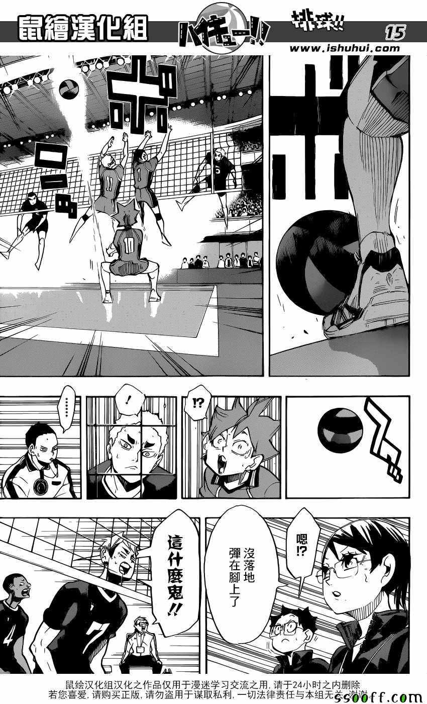 排球少年!!韩漫全集-第252话无删减无遮挡章节图片 
