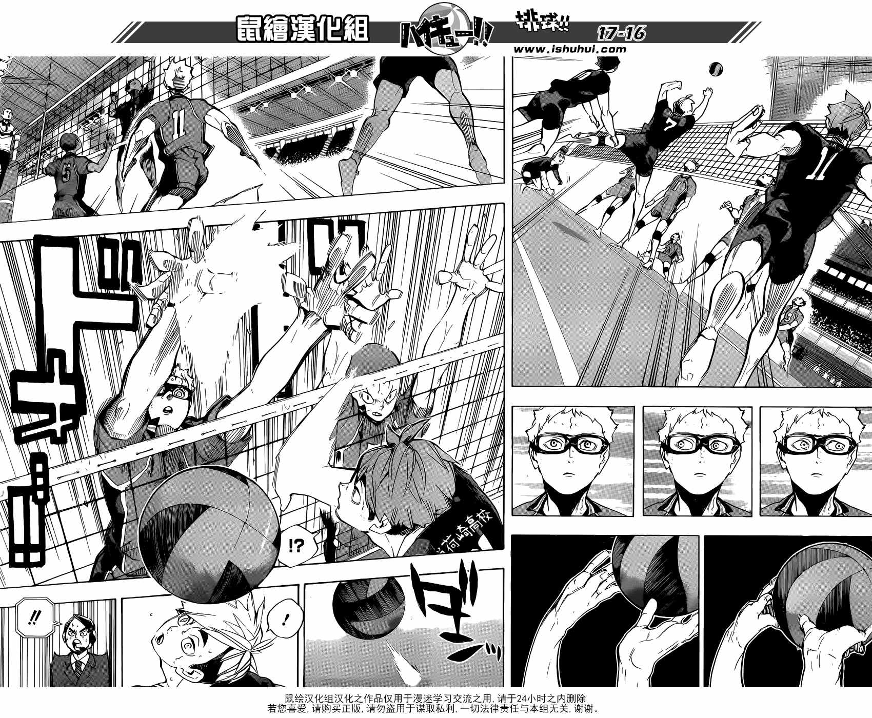排球少年!!韩漫全集-第255话无删减无遮挡章节图片 