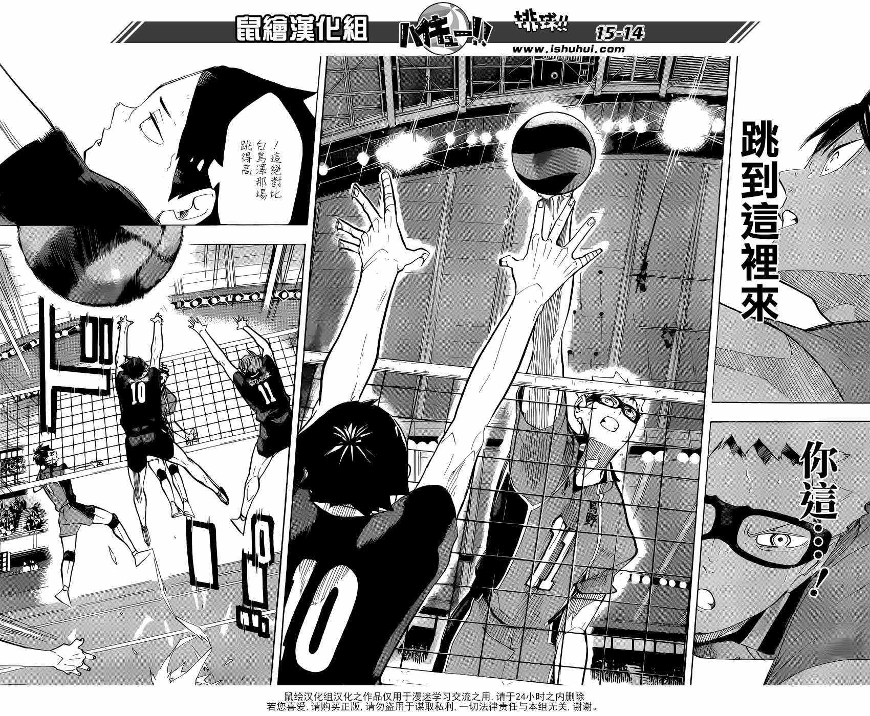 排球少年!!韩漫全集-第256话无删减无遮挡章节图片 