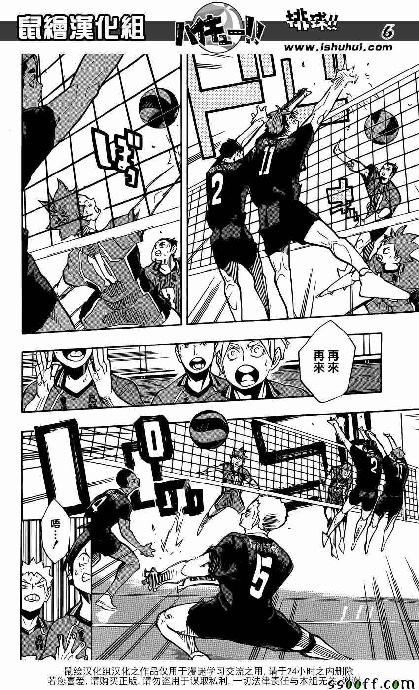 排球少年!!韩漫全集-第258话无删减无遮挡章节图片 