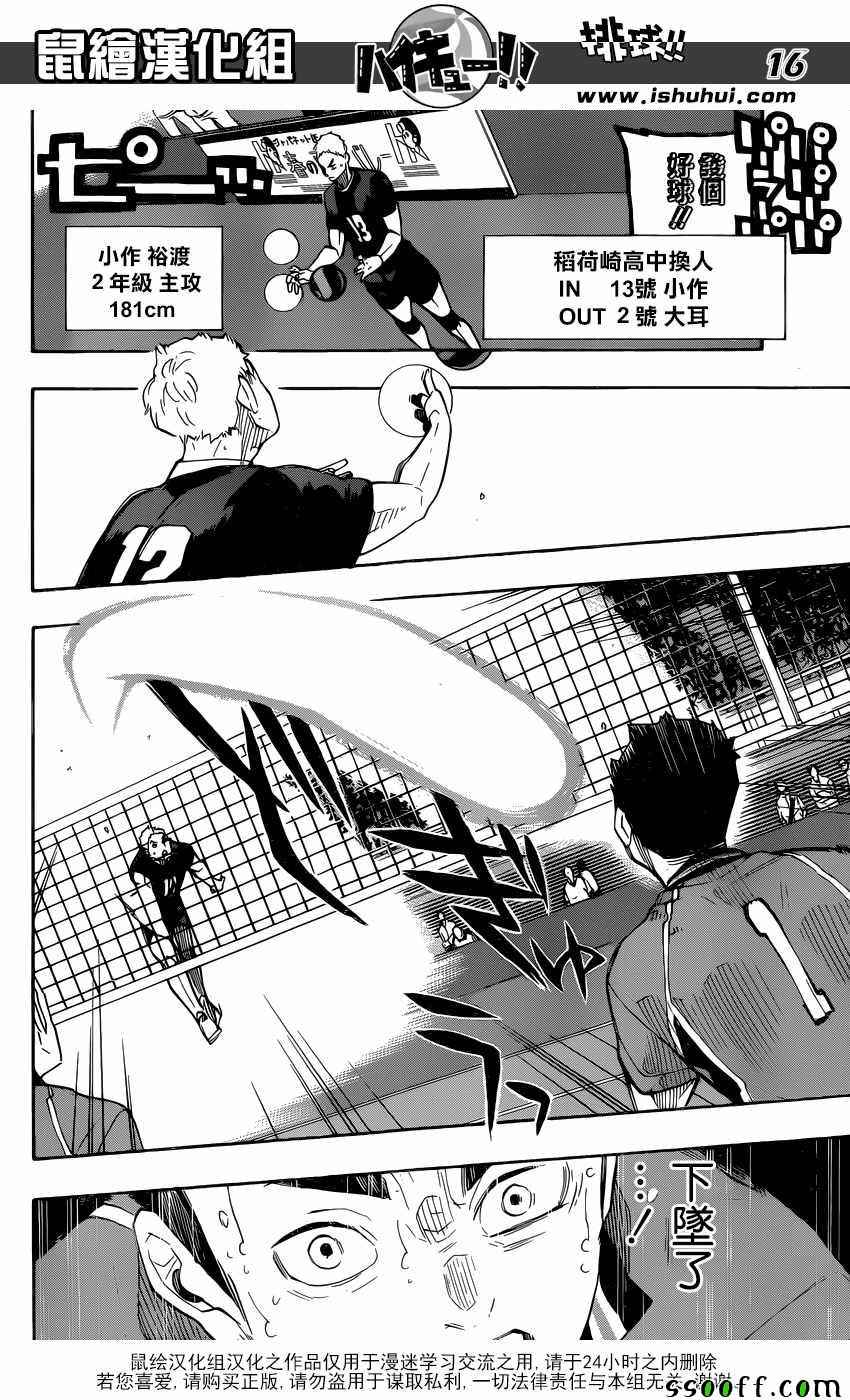 排球少年!!韩漫全集-第260话无删减无遮挡章节图片 