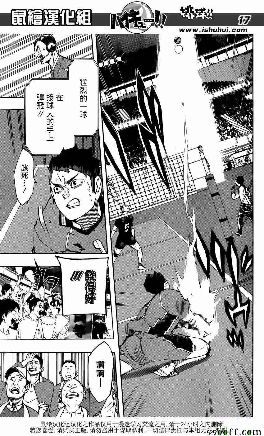 排球少年!!韩漫全集-第260话无删减无遮挡章节图片 