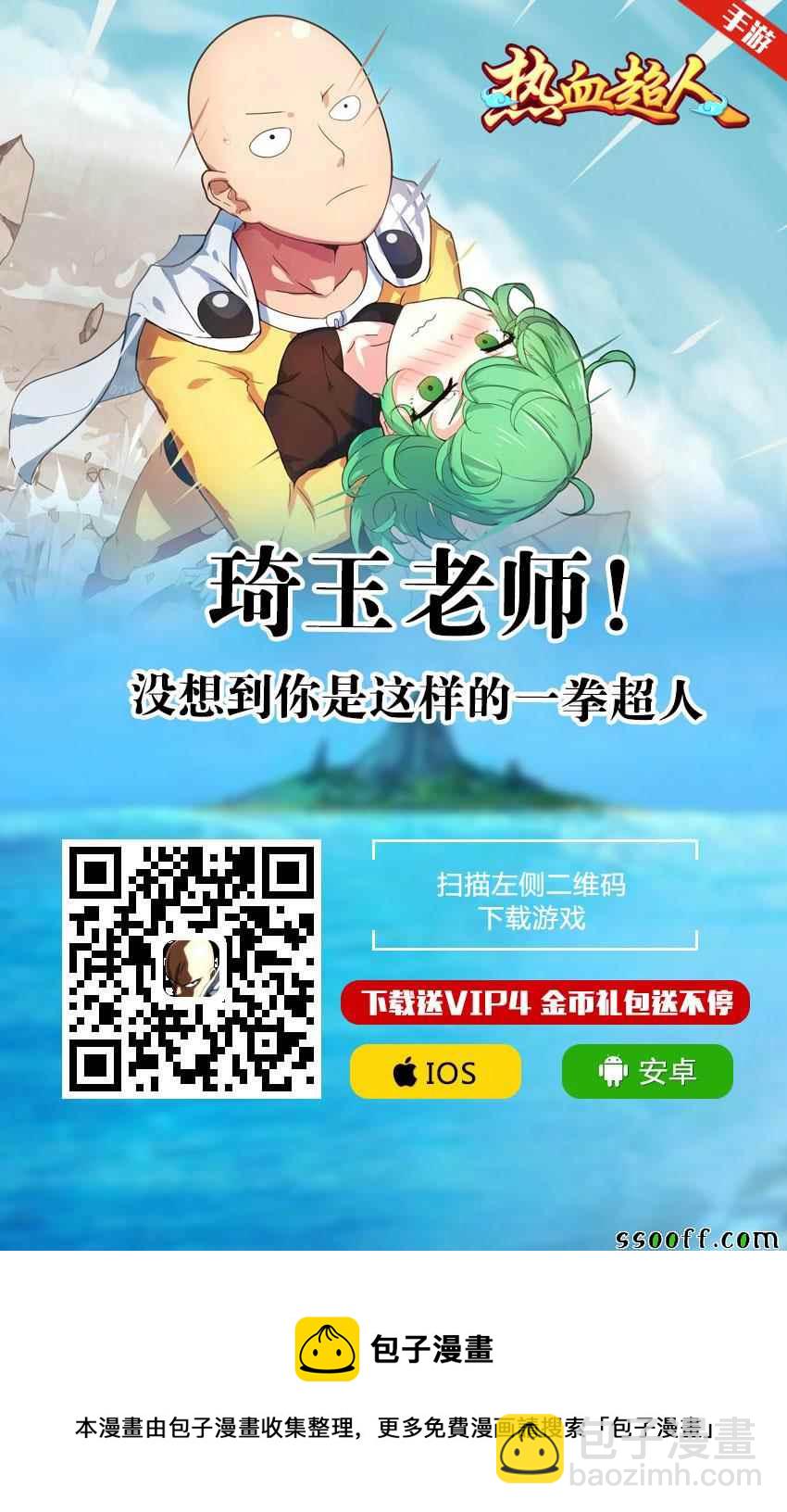 排球少年!!韩漫全集-第260话无删减无遮挡章节图片 