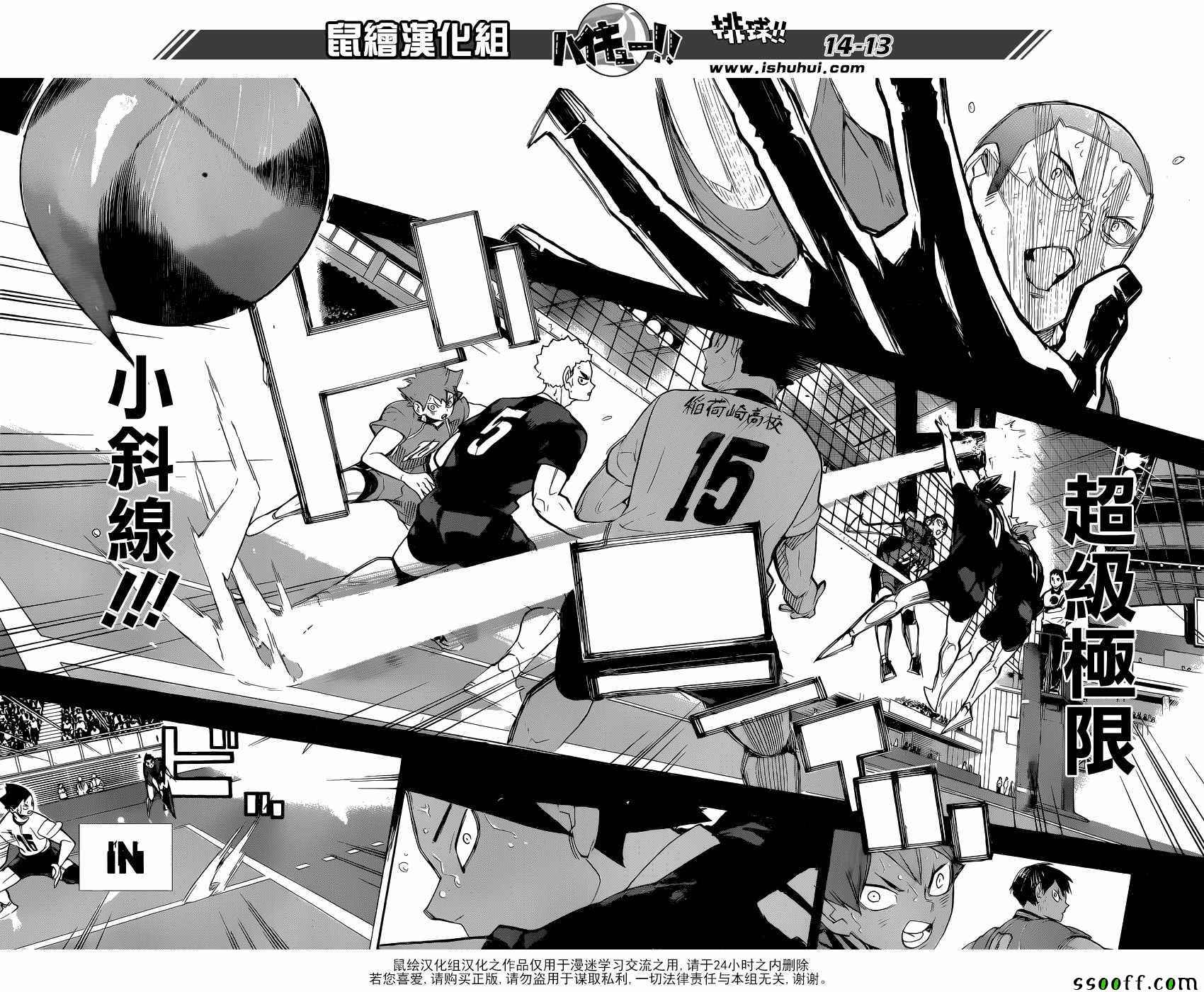 排球少年!!韩漫全集-第264话无删减无遮挡章节图片 