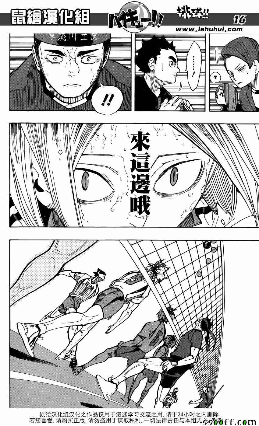 排球少年!!韩漫全集-第267话无删减无遮挡章节图片 