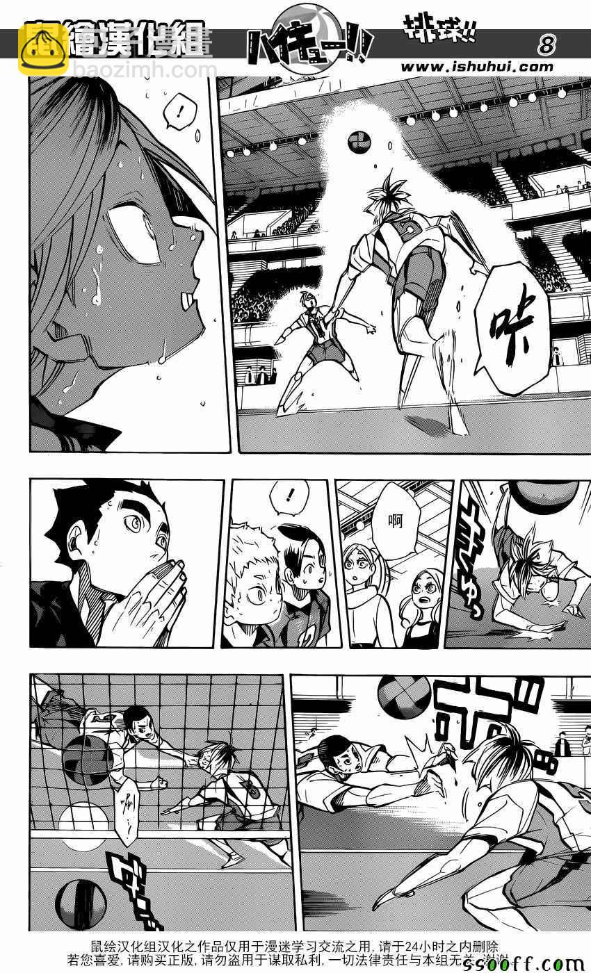 排球少年!!韩漫全集-第267话无删减无遮挡章节图片 
