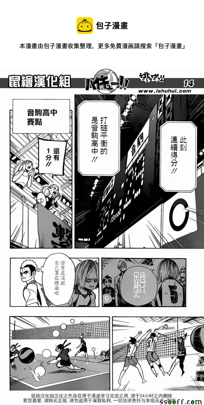 排球少年!!韩漫全集-第268话无删减无遮挡章节图片 