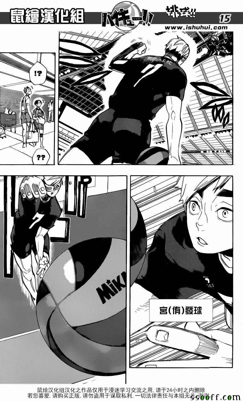排球少年!!韩漫全集-第269话无删减无遮挡章节图片 