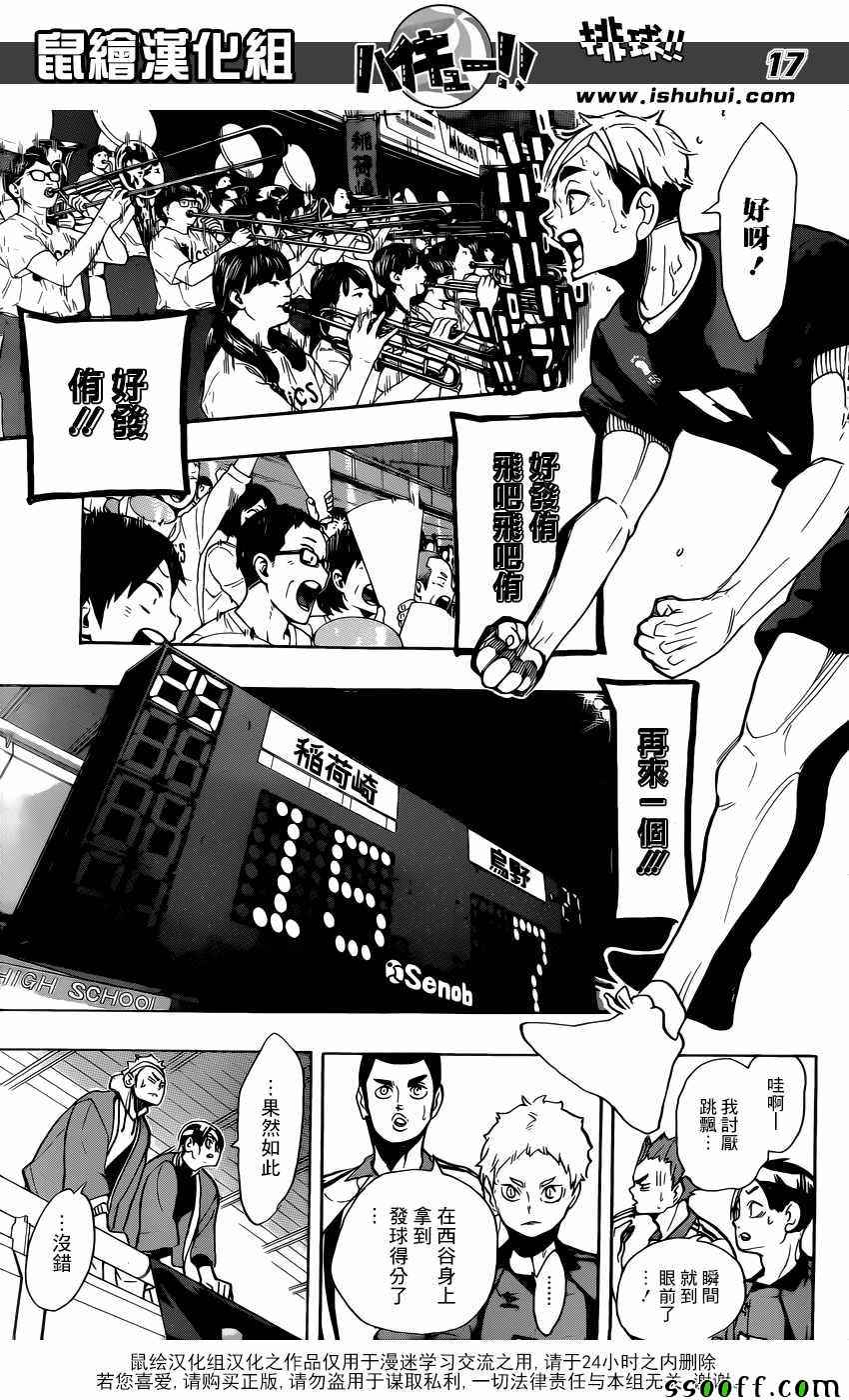 排球少年!!韩漫全集-第269话无删减无遮挡章节图片 