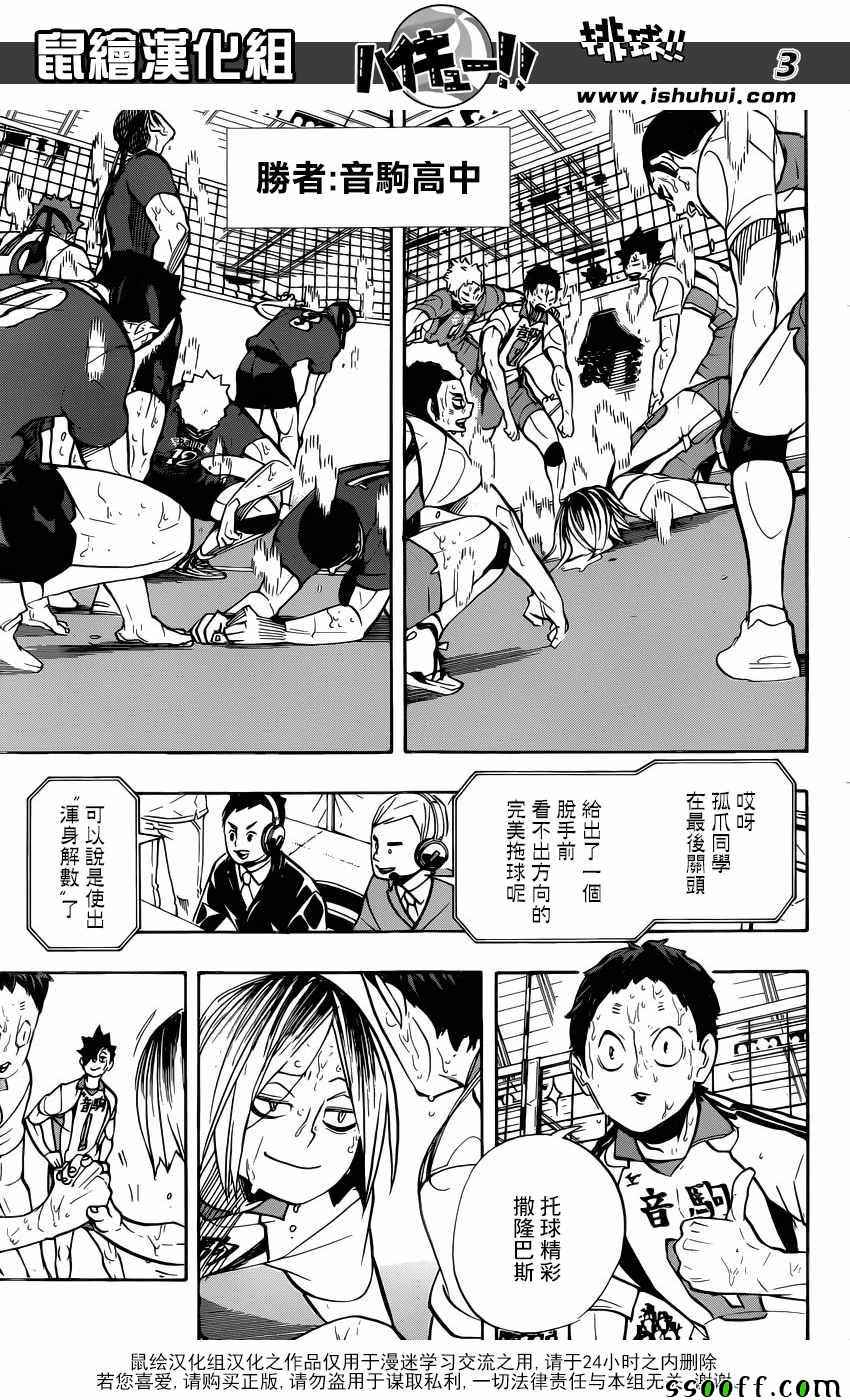 排球少年!!韩漫全集-第269话无删减无遮挡章节图片 