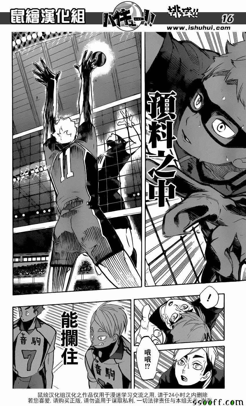 排球少年!!韩漫全集-第270话无删减无遮挡章节图片 