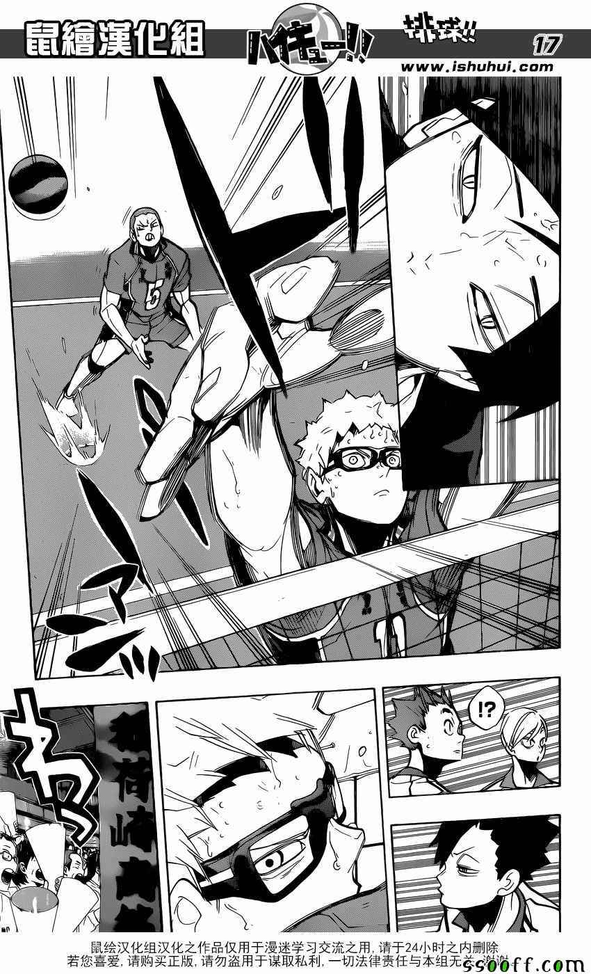 排球少年!!韩漫全集-第270话无删减无遮挡章节图片 