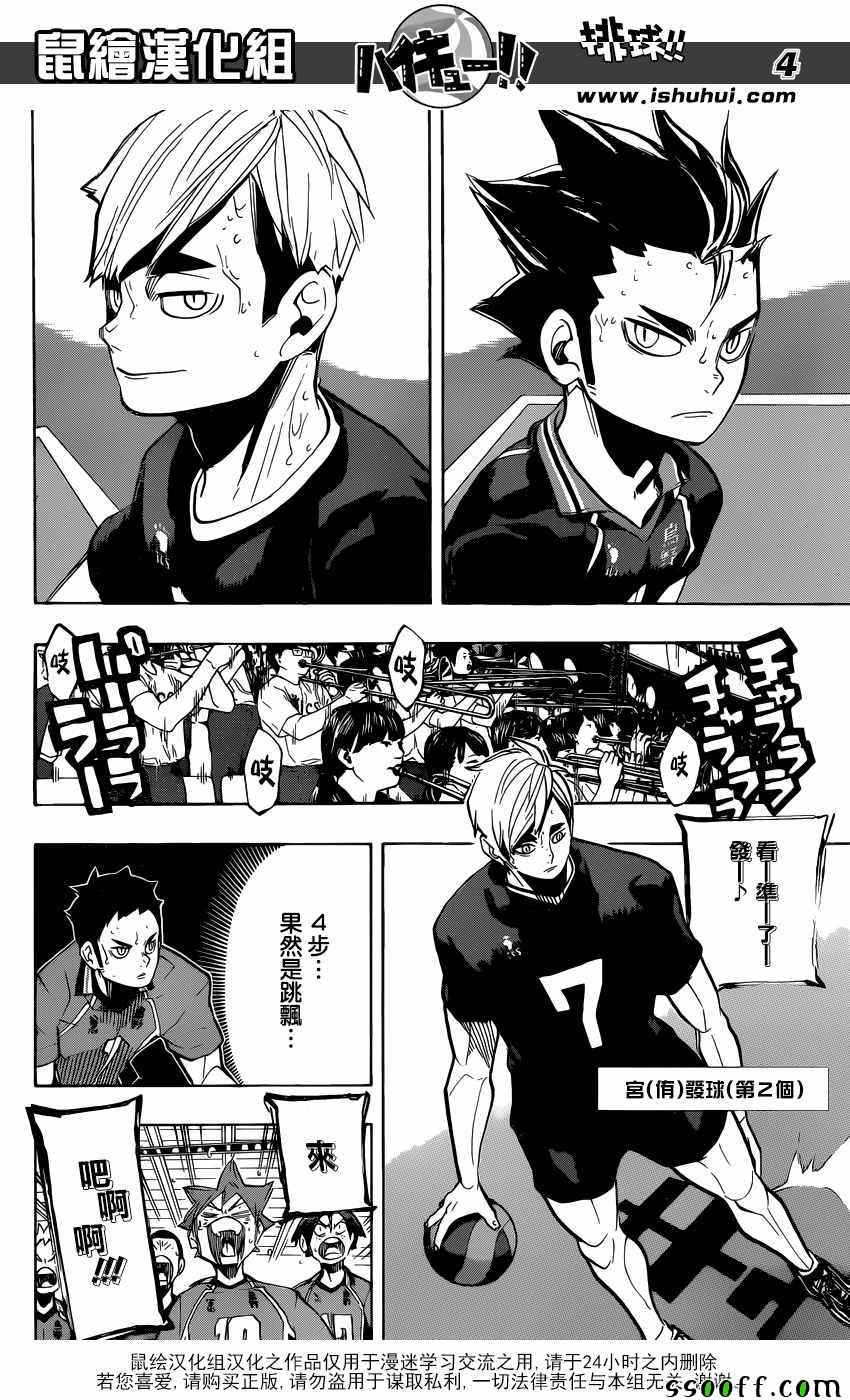 排球少年!!韩漫全集-第270话无删减无遮挡章节图片 