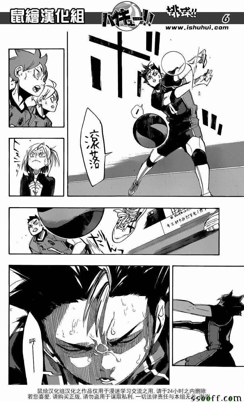 排球少年!!韩漫全集-第270话无删减无遮挡章节图片 