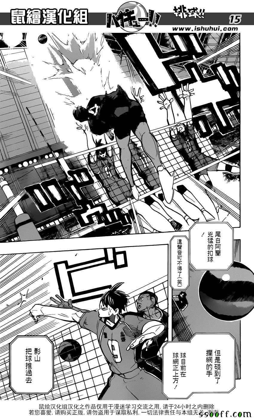 排球少年!!韩漫全集-第271话无删减无遮挡章节图片 