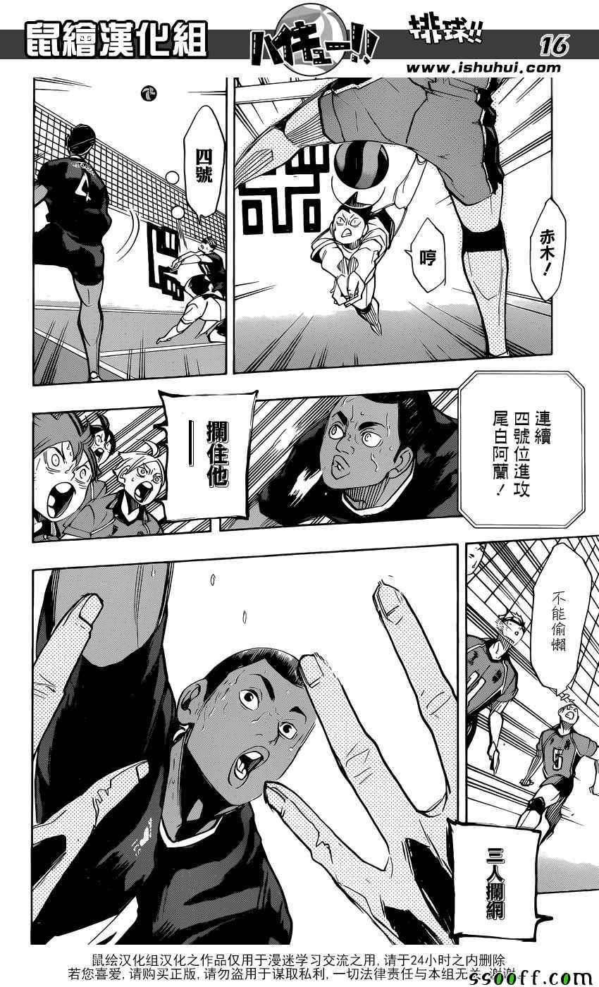 排球少年!!韩漫全集-第271话无删减无遮挡章节图片 
